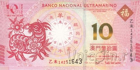  10  2015   (Banko Nacional Ultramarino)