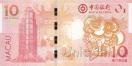 Макао 10 патак 2016 Год обезьяны (Bank of China)