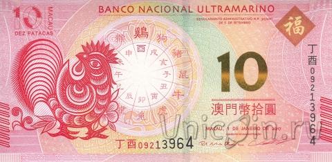  10  2017   (Banko Nacional Ultramarino)