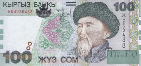 Киргизия 100 сом 2002