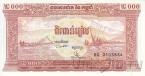 Камбоджа 2000 риэль 1995