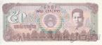 Камбоджа 50 риэль 1992
