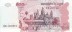 Камбоджа 500 риэль 2004