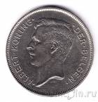 Бельгия 20 франков 1932 Der Belgen