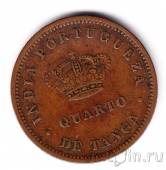 Португальская Индия 1/4 танга 1881