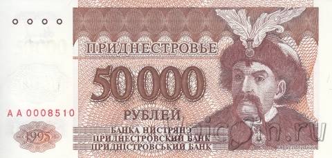������������� 50000 ������ 1995
