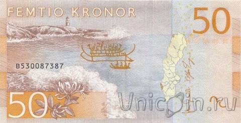 Швеция 50 крон 2015