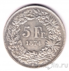 ��������� 5 ������� 1874