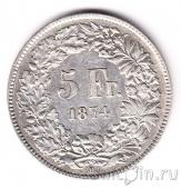 Швейцария 5 франков 1874