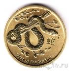 Австралия 1 доллар 2013 Год змеи