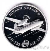 Украина 10 гривен 2018 Самолет Ан-132