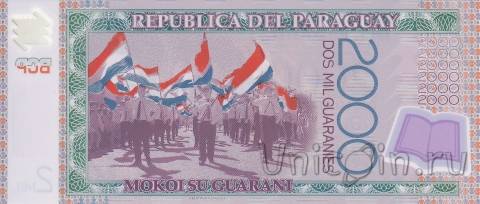 Парагвай 2000 гуарани 2008