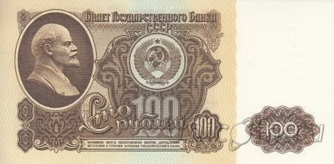 СССР 100 рублей 1961