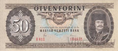 Венгрия 50 форинтов 1980