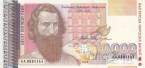 Болгария 10000 лева 1996