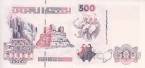 Алжир 500 динар 1998