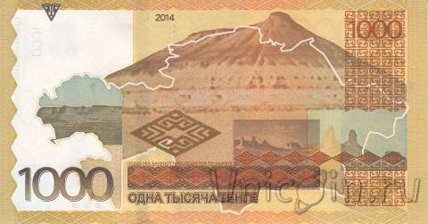 Казахстан 1000 тенге 2014 (без подписи)