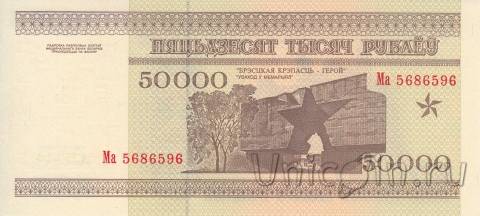 �������� 50000 ������ 1995
