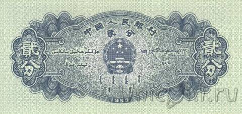  2  1953