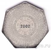 Замбия 1000 квача 2001 Календарь
