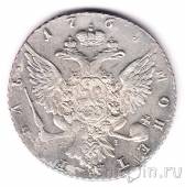 Россия 1 рубль 1765 СПБ ЯI