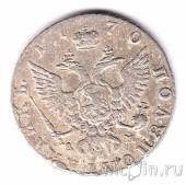 Россия полуполтинник 1770 ММД ДМ