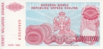 Сербская Крайна 10 000 000 000 динар 1993