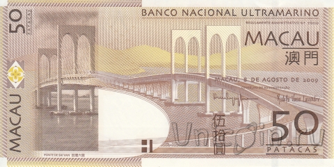 Макао 50 патак 2009 (Banko Nacional Ultramarino)