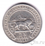 Британская Восточная Африка и Уганда 25 центов 1906