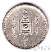 Монголия 50 мунгу 1925