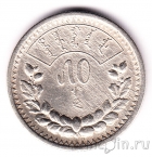 Монголия 50 мунгу 1925
