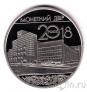 Украина памятный жетон - 20 лет монетному двору (никель)