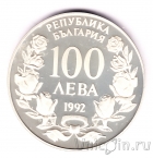 �������� 100 ���� 1992 ������� ��������