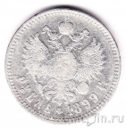 ������ 1 ����� 1899 (**)
