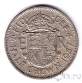 Великобритания 1/2 кроны 1957