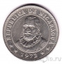 Никарагуа 1 кордоба 1972