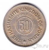 Иордания 50 филс 1965