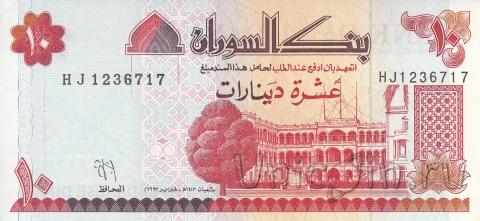 Судан 10 динаров 1993