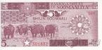 Сомали 5 шиллингов 1986