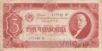 ���� 3 �������� 1937