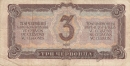 ���� 3 �������� 1937