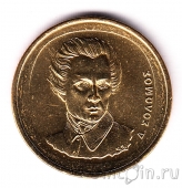 Греция 20 драхм 1992