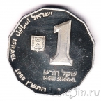 Израиль 1 шекель 1989 Яффа