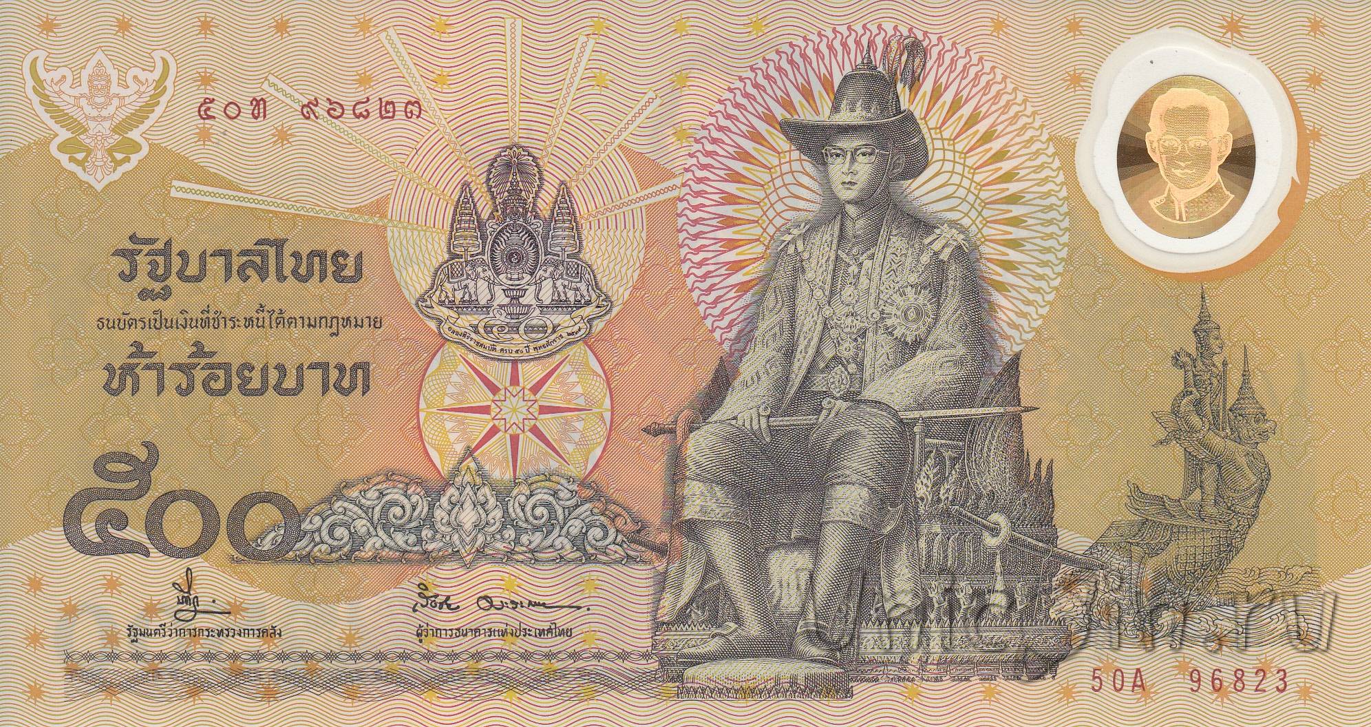 Купюра 1996. Таиландский бат купюры. Банкноты Таиланда 500 бат. Тайланд банкнота 500 бат. Таиланд банкнота 10 бат рама IX.