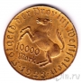 Германия (Веймарская республика. Вестфалия) 10000 марок 1923
