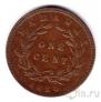 Саравак 1 цент 1880