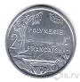 Французская Полинезия 2 франка 1995