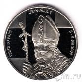 ДР Конго 5 франков 2004 Иоанн Павел II