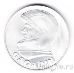 Памятная медаль 1991 года - Гагарин 30 лет полёта в космос