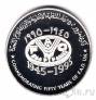 Оман 1 риал 1995 FAO